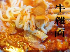 -窦四牛杂面(总店)