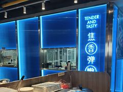 -鱼酷活鱼烤鱼(沈阳大悦城店)