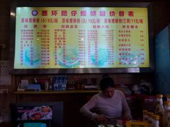 -西环肥仔螺蛳粉(总店)