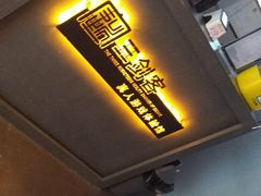 -三剑客沉浸式密室(城阳家佳源三店)