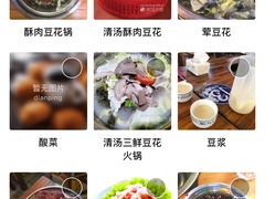 -陈记泸州酸菜豆花火锅(建设路店)