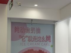 -DQ·蛋糕·冰淇淋(河东万达店)