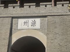 -滦州古城