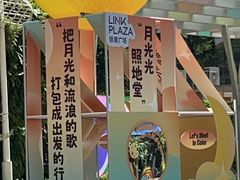 -天河领展广场