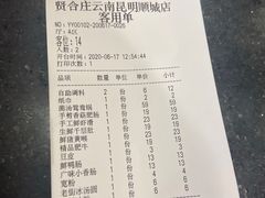 -贤合庄卤味火锅(顺城店)