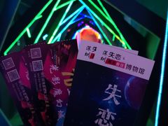 -深圳失恋博物馆再见前任(汇商名苑店)