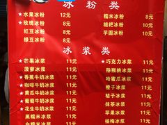 -夏食光安顺小舒冰粉冰浆(甲秀楼店)