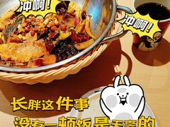-拿渡麻辣香锅(世茂广场·工三店)
