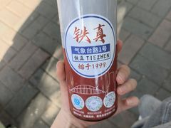 铁真古法自制酸梅汤-铁真·刨冰红焖羊肉·正宗老字号