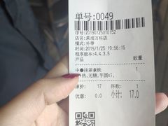 -茉沏(万科美好广场店)