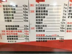 菜单-正居鲜面(军工店)