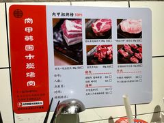 -肉甲韩国木炭烤肉(新壹街1店)