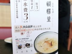 -蝴蝶里·粤菜·点心(龙湖天街&滨江店)