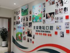 -北京地坛口腔门诊部