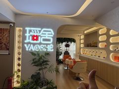 -瑶舍头疗·瑶浴·芳香热石SPA(五洲国际店)