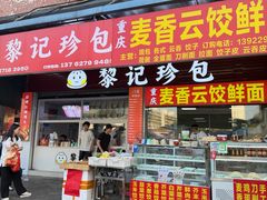 -细村农贸综合市场