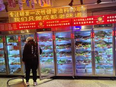 -钢管厂五区小郡肝串串香(奥克斯广场锦城万达店)