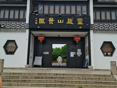 -灵岩山风景区