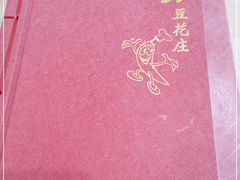 -力力豆花庄(广渠门店)