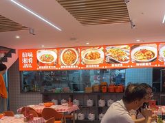 -韵味湘肴·小炒黄牛肉(五一广场店)