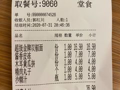 账单-顺溜·手工刀削面·黑金店(铜锣湾店)