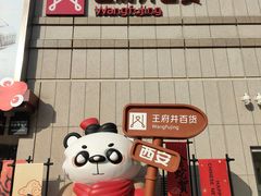 -王府井百货熙地港店