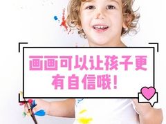 -斯玛特儿童美术中心(文化中心店)