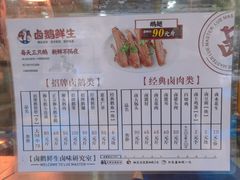 -卤鹅鲜生(卤鹅鲜生万科金域悦府店)