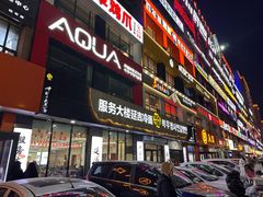 -服务大楼冷面(延大店)