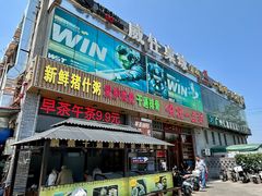 -顺德一品粥·20年凤城老字号(芳村店)
