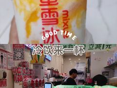 -蜜雪冰城(陶然亭店)