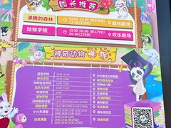 -杭州野生动物世界