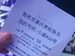 -哥老官重庆美蛙鱼头(宝山龙湖店)