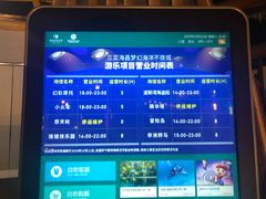 -三亚海昌梦幻海洋不夜城