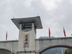 -大雁山风景区