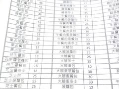 账单-大利来记餐厅(大三巴店)