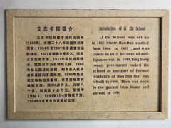 -茅盾纪念堂