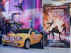 -卢米埃影城(长楹天街IMAX激光店)