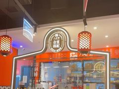 -八合里牛肉火锅(上海中山公园店)