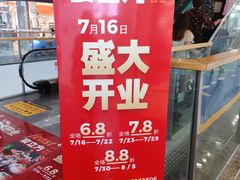 -宴立方海鲜自助(义乌万达广场店)