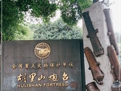 -胡里山炮台
