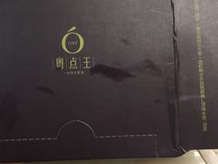 -粤点王茶楼(海丰店)