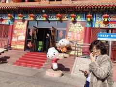 -狗不理(水上北路旗舰店)
