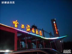 -哈尔滨文化公园