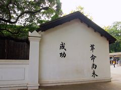 -黄埔军校旧址纪念馆