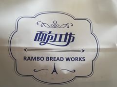 -面包工坊(春城慧谷店)