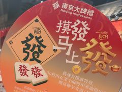 -南京大牌档(之心城店)