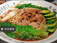 -友达面馆(广州总店)