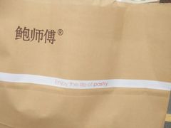-鲍师傅糕点(春熙路店)