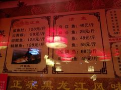菜单-忆乡情铁锅炖鱼饭店(延庆店)